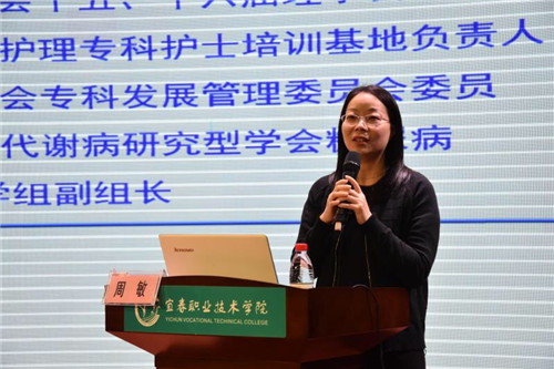 南大二附院助力宜职护理教育专题讲座在买球官网召开