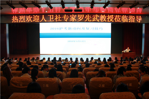 人民卫生出版社罗先武教授来买球官网讲学