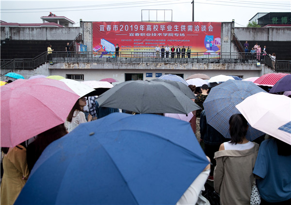宜春市2019年高校毕业生供需洽谈会在买球官网举行