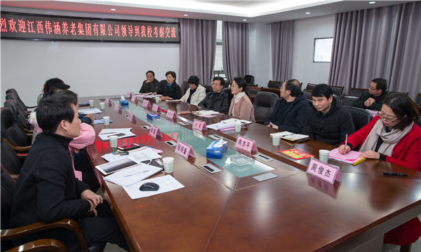 江西伟涵养老集团有限公司来买球官网考察交流
