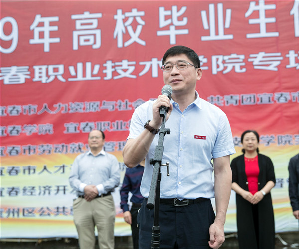 宜春市2019年高校毕业生供需洽谈会在买球官网举行