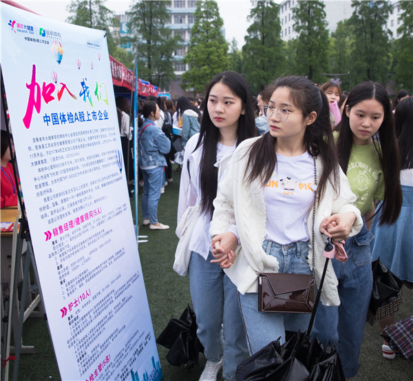 宜春市2019年高校毕业生供需洽谈会在买球官网举行